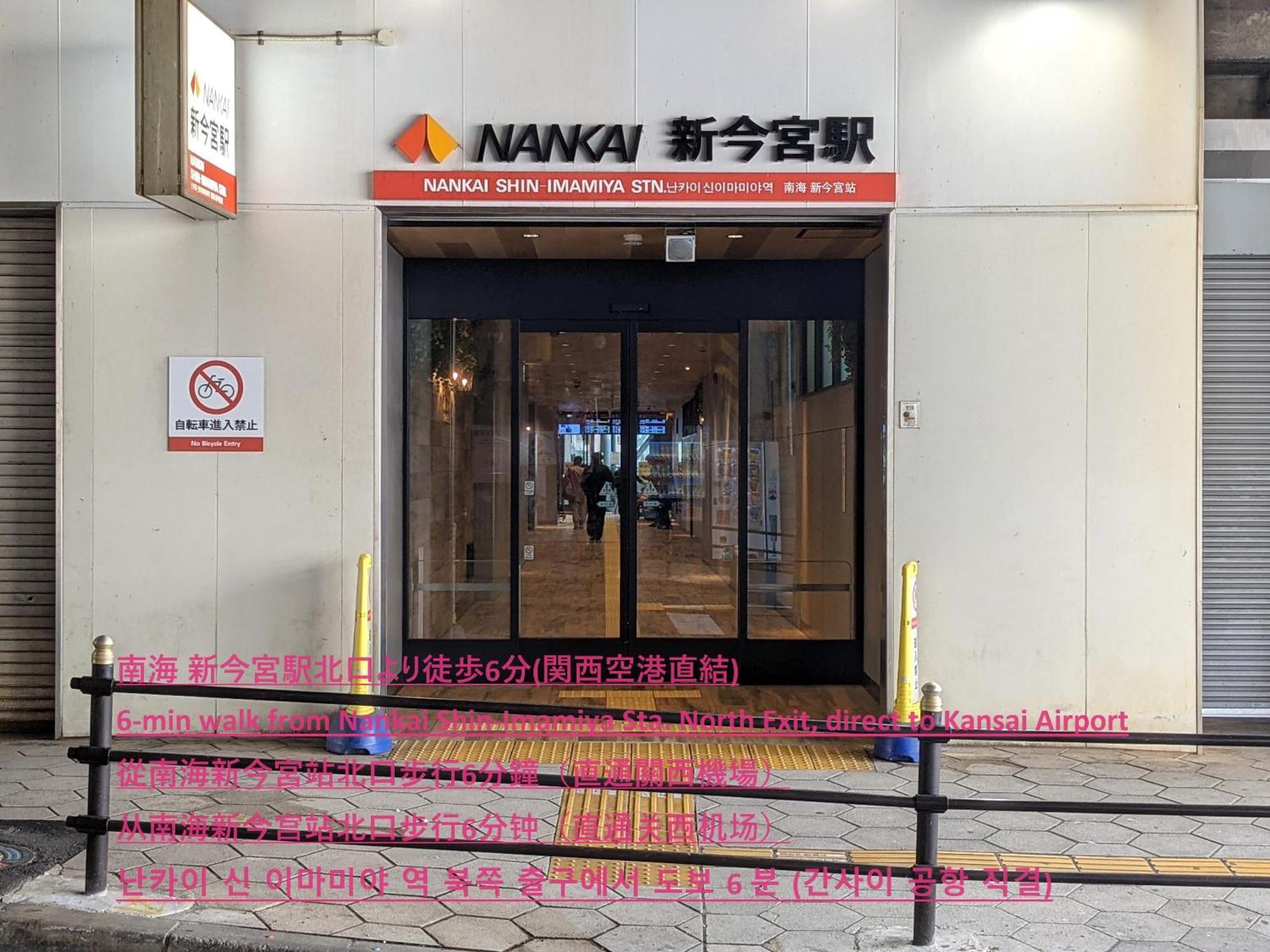 Eslead Hotel Namba South Ⅰ 오사카 외부 사진